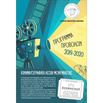 Μπροσούρες - Κατάλογοι-Booklet - Κωδικός: 89900 -